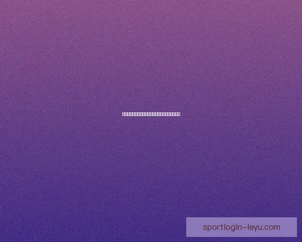 美加墨世界杯夺冠赔率解析及热门球队胜负趋势预测