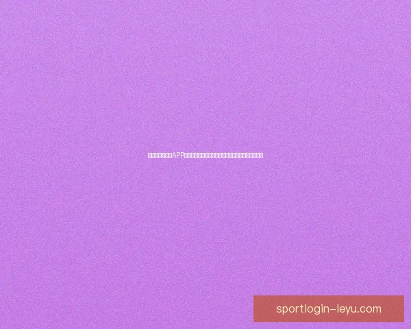 畅玩世界杯竞猜APP，预测赛事结果赢丰厚奖品，立即下载体验精彩活动