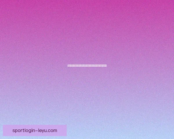 体育竞猜投注新手指南如何高效分析赛事提升胜率及投注技巧