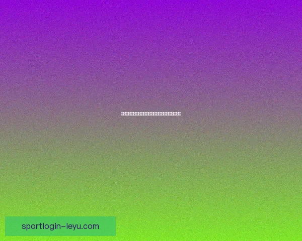 世界杯竞猜胜负策略全解析助你精准预测赛果技巧指南