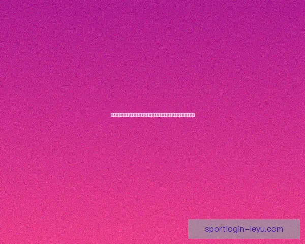 世界杯竞猜活动开启，赢取丰厚奖品，快来预测胜负，展现你的足球智慧！