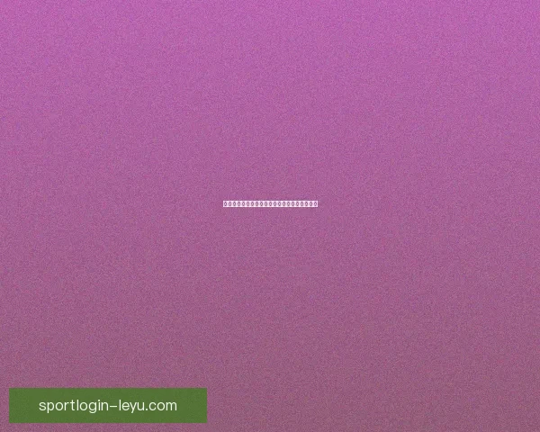 世界杯赛事深度解析与精准足球竞猜策略全指南