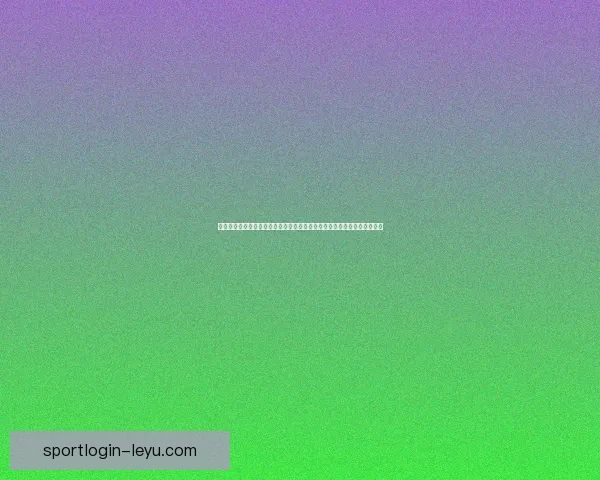 世界杯竞猜活动平台全新上线参与即可赢取丰厚奖品挑战您的足球预测技巧