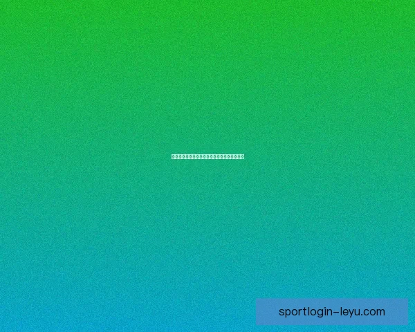 全新体育竞猜盛宴带你体验赛场激情与智慧对决