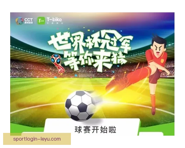 世界杯竞猜平台全新注册攻略与精彩玩法全面解析