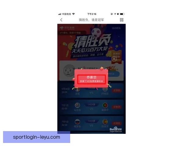 世界杯比分竞猜挑战赛：预测每场精彩对决，赢取丰厚奖励