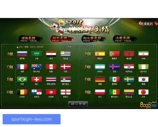 世界杯竞猜胜负技巧揭秘如何提高预测准确率掌握这些关键因素